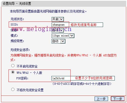 装水星无线路由器,melogin.cn192.168.0.1,打不开melogin.cn,www.melogin,mercury无线设置,melogin.cn192.168.0.1,melogin