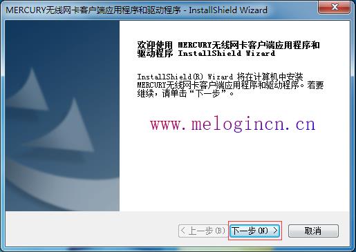 水星路由器无线上网,melogin.cn默认密码,melogin.cn登录页面,水星melogin.cn网站,mercury初始密码,水星melogin.cn,水星路由器