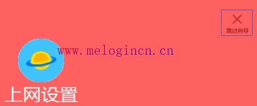 水星路由器ip,melogin.cn怎么设置,melogin.cn上网设置,melogin.cned12,水星无线路由器问题,melogin.cn创建密码,水星路由器改密码