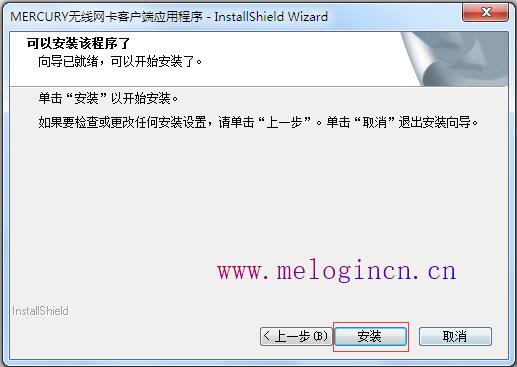 水星路由器设置dns,melogin.cn网站登录,melogin.cn手机登录设置教程,melogin.cn管理界面,mercury mw150um,melogin.cn设置向导,150m水星路由器说明书