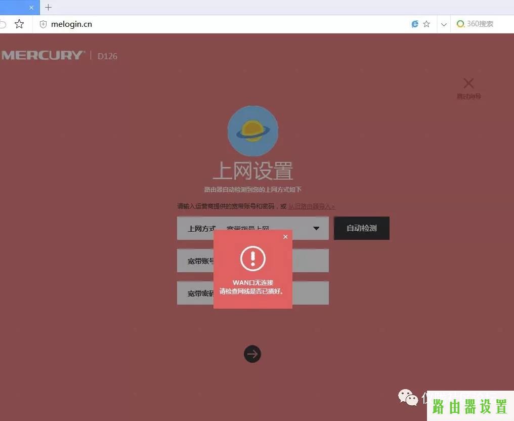 桥接,melogin.cn安装,melogin.cn改密码,mercury路由器灯,水星路由器售后,192.168.1.1登陆