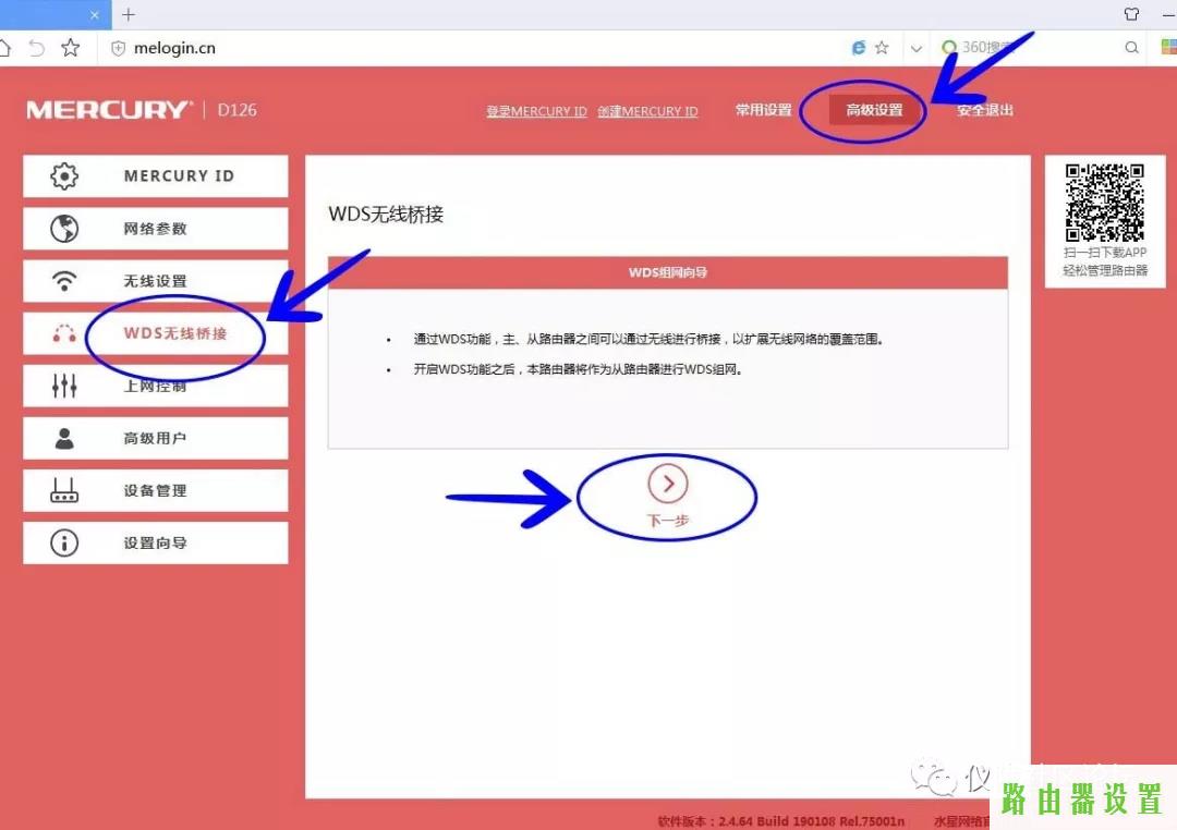 桥接,melogin.cn安装,melogin.cn改密码,mercury路由器灯,水星路由器售后,192.168.1.1登陆