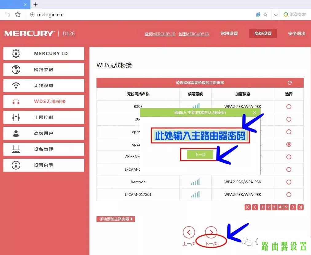 桥接,melogin.cn安装,melogin.cn改密码,mercury路由器灯,水星路由器售后,192.168.1.1登陆