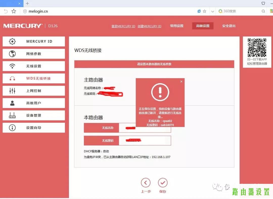 桥接,melogin.cn安装,melogin.cn改密码,mercury路由器灯,水星路由器售后,192.168.1.1登陆