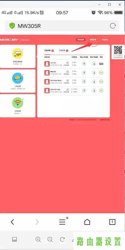 手机设置,melogin.cn,melogin.cn改密码,mercury150路由器设置,水星路由器掉线,路由器 192.168.1.1