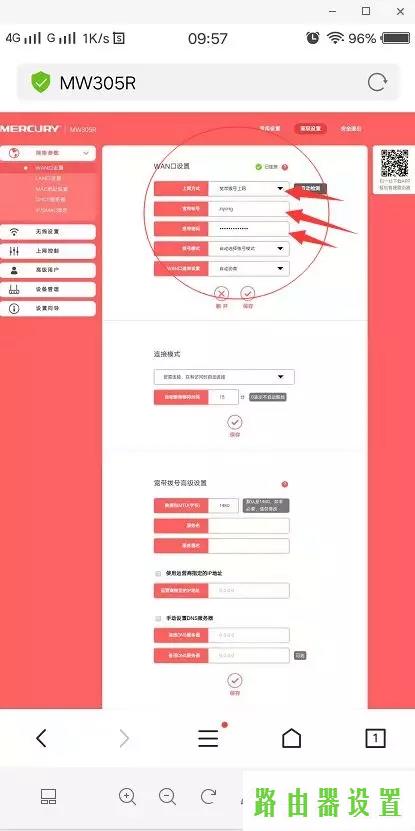 手机设置,melogin.cn,melogin.cn改密码,mercury150路由器设置,水星路由器掉线,路由器 192.168.1.1