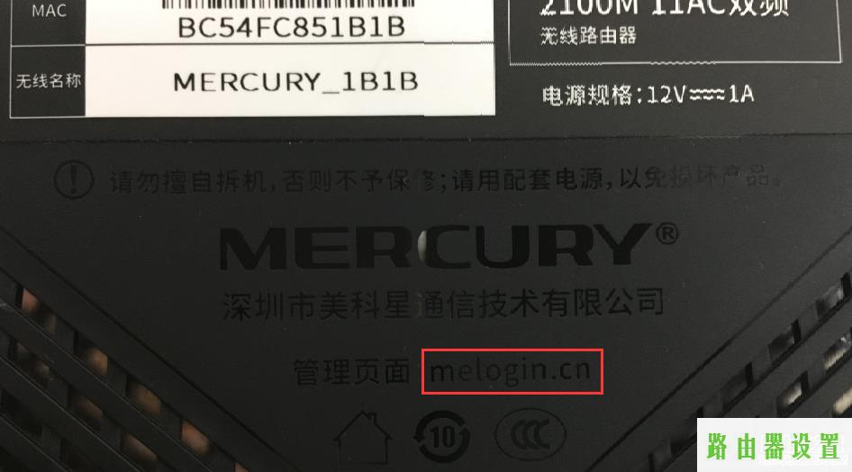 管理界面,melogincn登录,melogin.cn忘记密码,mercury mw150r设置,水星路由器教程,192.168.0.1路由器设置密码