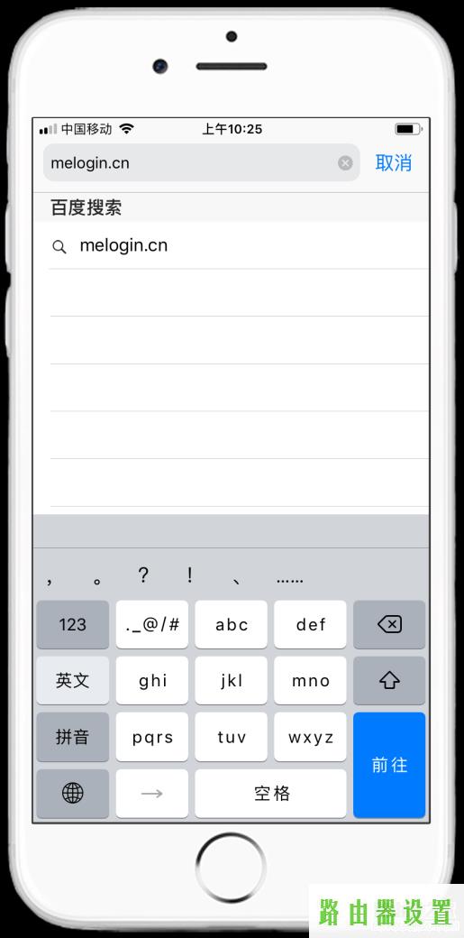 管理界面,melogincn登录,melogin.cn忘记密码,mercury mw150r设置,水星路由器教程,192.168.0.1路由器设置密码