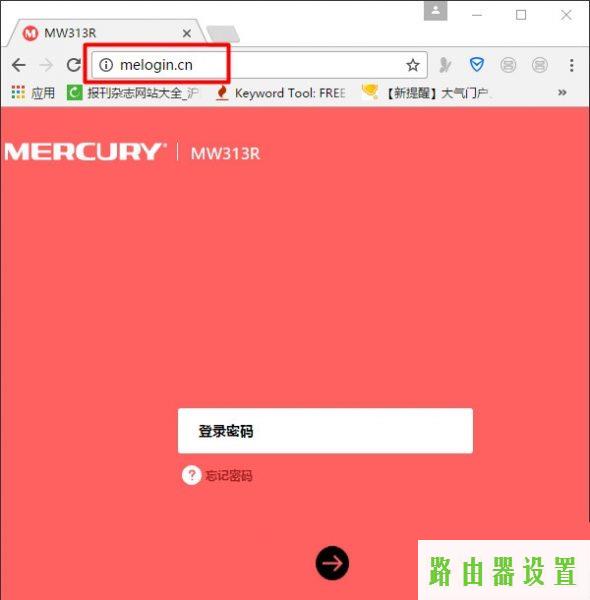 管理员密码,melogincn登录设置密码,melogin.cn创建密码,mercury rev,水星路由器wan,怎么改wifi密码