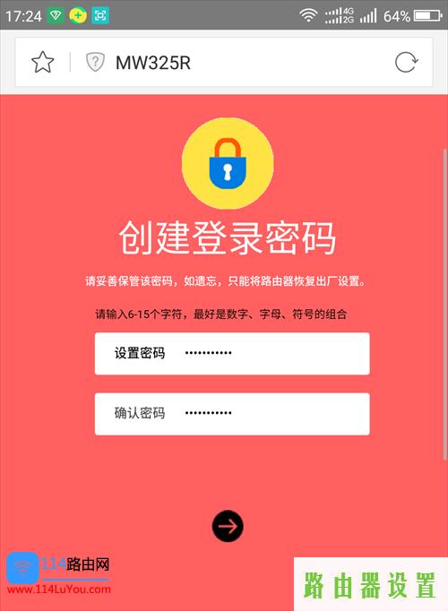 手机设置,melogin.cn登陆界面,melogin.cn设置登录密码,mercury路由器管理员密码,路由器映射 水星,电信无线路由器设置