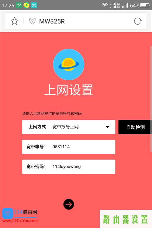 手机设置,melogin.cn登陆界面,melogin.cn设置登录密码,mercury路由器管理员密码,路由器映射 水星,电信无线路由器设置