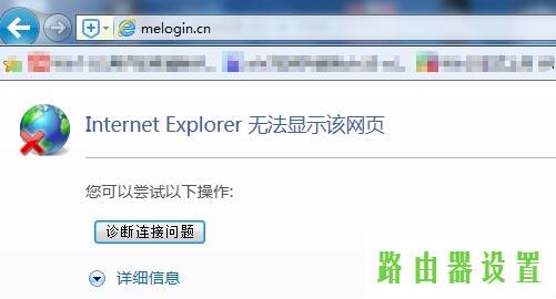 192.168.1.1打不开,melogin.cn设置登录,melogin.cn设置密码,192.168.1.100,150m水星路由器,melogin.cn