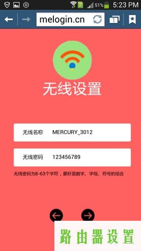 手机设置,melogin.cn登陆设置,melogin.cn手机登录,mercury路由器指示灯,水星无线路由器批发,水星路由器设置密码