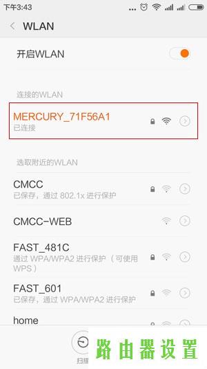 扩展器修改wifi,melogin.cn创建密码,melogin.cn改密码,192.168.1.1登陆页,水星路由器 官网,tplink设置密码