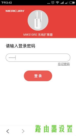 扩展器修改wifi,melogin.cn创建密码,melogin.cn改密码,192.168.1.1登陆页,水星路由器 官网,tplink设置密码