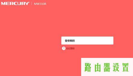 桥接,水星melogin.cn网站,melogin.cn原始密码,192.168.1.1登陆界面,装水星无线路由器,路由器设置图解