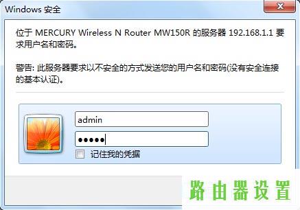 隐藏wifi,melogin.cn设置登陆密码,melogin.cn登陆密码,192.168.1.1 路由器设置手机,水星路由器登陆密码,无线路由器设置