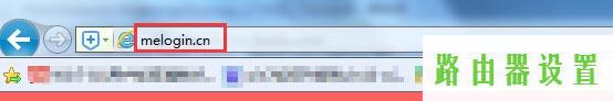 无线网络,melogincn,登陆melogin.cn密码是什么,lp.192.168.1.1设置,水星迷你无线路由器,netcore路由器设置