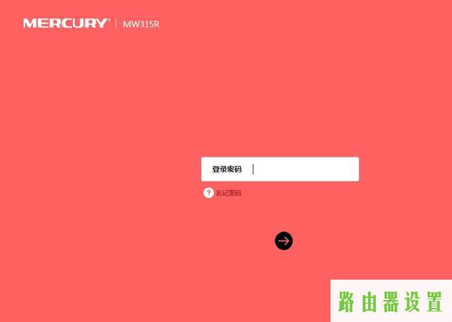 防蹭网,melogincn登录设置密码,https://melogin.cn,192.168.1.1路由器设置修改密码,路由器映射 水星,路由器vpn