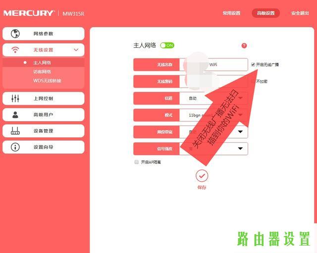 防蹭网,melogincn登录设置密码,https://melogin.cn,192.168.1.1路由器设置修改密码,路由器映射 水星,路由器vpn