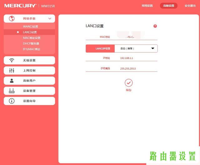 防蹭网,melogincn登录设置密码,https://melogin.cn,192.168.1.1路由器设置修改密码,路由器映射 水星,路由器vpn