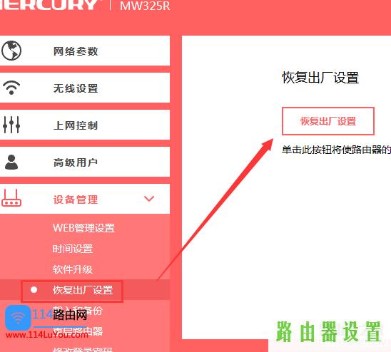 恢复出厂,melogincn登录页面,melogin.cn设置登录,mercury路由器灯,水星路由器设置网址,vpn router