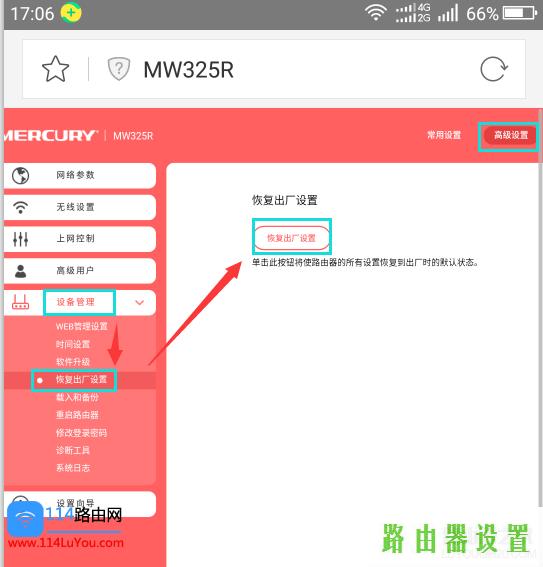 恢复出厂,melogincn登录页面,melogin.cn设置登录,mercury路由器灯,水星路由器设置网址,vpn router