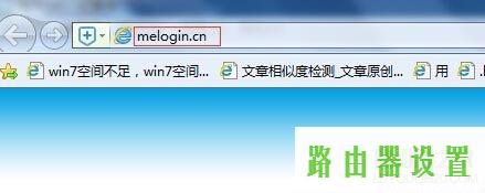 登录密码,melogin.cn设置向导,melogin.cn更改密码,mercury怎么设置,水星无线路由器mac,192.168.1.1登陆界面