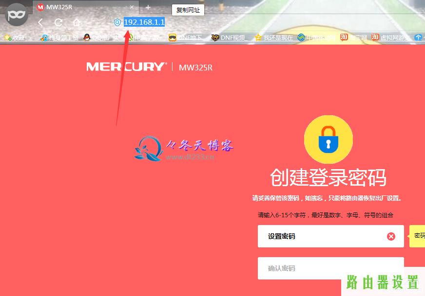 路由器设置,melogincn手机登录设置密码,melogin.cn300,mercury路由器管理员密码,安装水星无线路由器,怎么改无线路由器密码