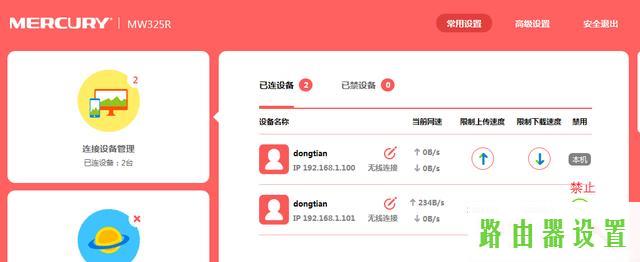 防蹭网,melogin.cn192.168.0.1,melogin.cn直接登陆,192.168.1.1手机登录,水星无线路由器驱动,腾达路由器