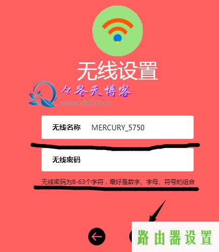 路由器设置,melogincn手机登录设置密码,melogin.cn300,mercury路由器管理员密码,安装水星无线路由器,怎么改无线路由器密码