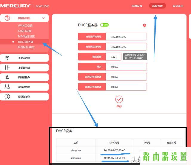 防蹭网,melogin.cn192.168.0.1,melogin.cn直接登陆,192.168.1.1手机登录,水星无线路由器驱动,腾达路由器