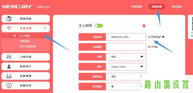 防蹭网,melogin.cn192.168.0.1,melogin.cn直接登陆,192.168.1.1手机登录,水星无线路由器驱动,腾达路由器