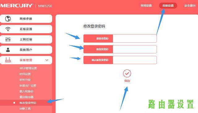 防蹭网,melogin.cn192.168.0.1,melogin.cn直接登陆,192.168.1.1手机登录,水星无线路由器驱动,腾达路由器