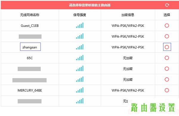 桥接,melogin.cn手机登录密码,水星路由器melogin.cn,192.168.1.1登陆,水星mr804路由器,路由器当交换机使用