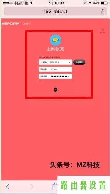 手机设置,水星melogin.cn,melogin.cn登录页面,192.168.1.1点不开,水星路由器如何设置,568a线序