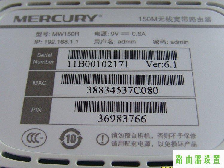 登录密码,melogin.cn设置登,melogin.cn,mercury mw310r说明书,无线路由器水星mw310r,belkin路由器设置