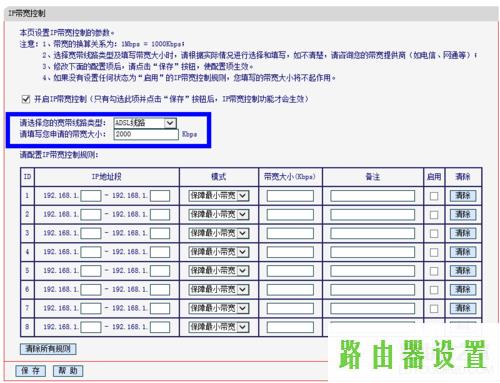 限速,melogin.cn登录界面,melogin.cn修改密码,mercury默认密码,水星路由器流量控制,tplink路由器设置