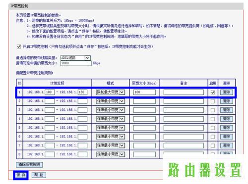 限速,melogin.cn登录界面,melogin.cn修改密码,mercury默认密码,水星路由器流量控制,tplink路由器设置