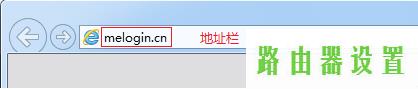 管理界面,melogin.cn线图图,melogincn手机登录设置密码,192.168.1.1登陆口,水星无线路由器咋样,b-link路由器