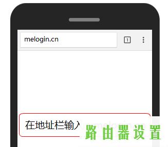 管理界面,melogin.cn线图图,melogincn手机登录设置密码,192.168.1.1登陆口,水星无线路由器咋样,b-link路由器