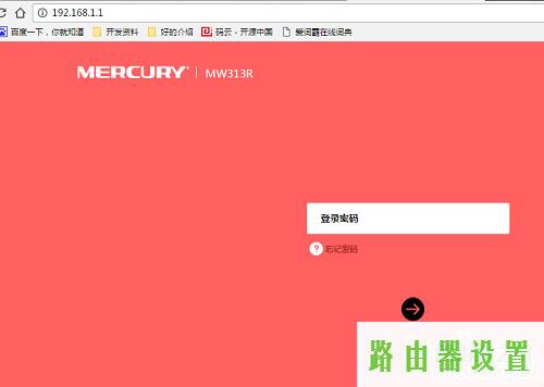 水星,melogin.cn设置教程,水星melogincn登录,mercury无线路由器ip,水星路由器怎么安装,192.168.1.2