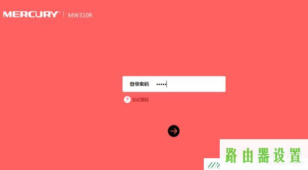 修改密码,melogin.cn设置水星,手机melogin.cn设置,mercury300路由器设置,水星路由器mr804,修改路由器密码
