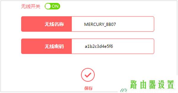 修改密码,melogin.cn设置水星,手机melogin.cn设置,mercury300路由器设置,水星路由器mr804,修改路由器密码