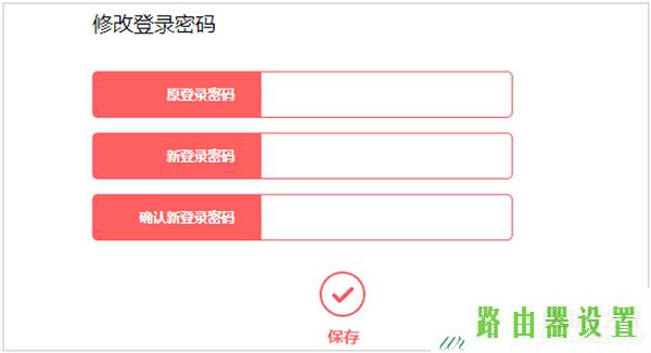 修改密码,melogin.cn设置水星,手机melogin.cn设置,mercury300路由器设置,水星路由器mr804,修改路由器密码