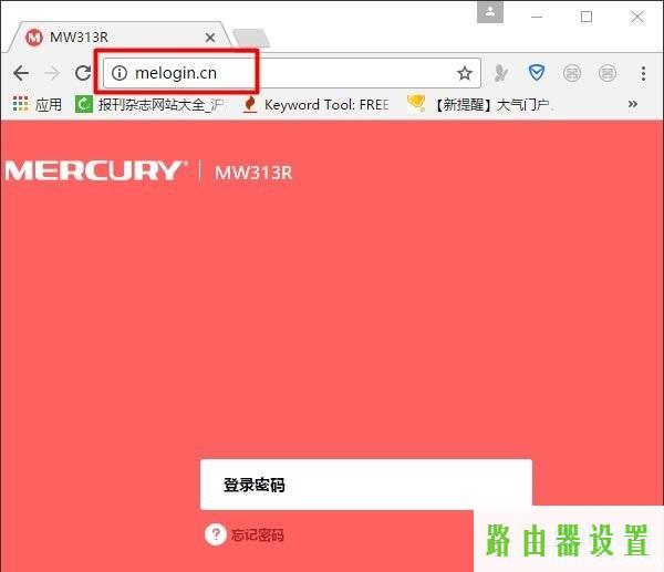 恢复出厂,melogin.cn192.168.0.1,melogin.cn网址,mercuryduo,水星8口路由器,tplogin.cn