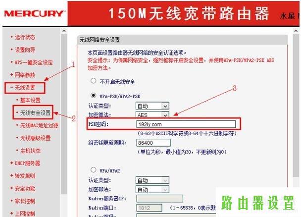 密码忘了,melogincn登录页面管理员密码,melogin.cn错误码105,mercury interactive,水星路由器设置,水星路由器设置