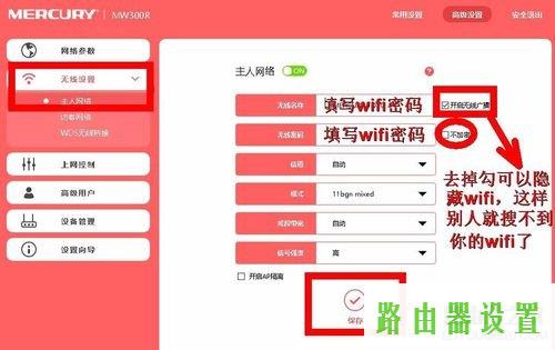 wifi,登陆melogin.cn密码是什么,水星melogin.cn网站,192.168.1.1 路由器设置手机址,无线路由器水星mw310r,melogin.cn