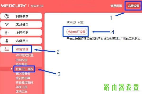 恢复出厂,melogin.cn设置界面,melogin.cn手机登录设置密码,192.168.1.1 路由器,水星路由器设置教程,本地连接设置