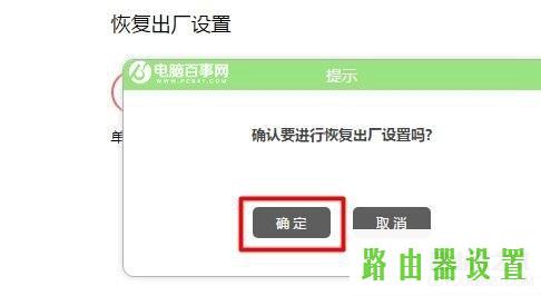 恢复出厂,melogin.cn设置界面,melogin.cn手机登录设置密码,192.168.1.1 路由器,水星路由器设置教程,本地连接设置